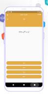 Qiyascom | قياسكم screenshot 1