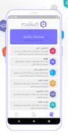 Qiyascom | قياسكم screenshot 3