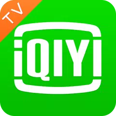 愛奇藝 - iQIYI (電視/機上盒)專用–熱播連續劇線上看 APK Herunterladen