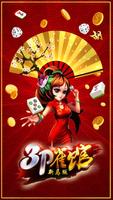 پوستر 3P Mahjong Club - SG/MY