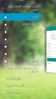 الصيغ الرياضيات تصوير الشاشة 1