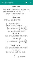 수학 공식 포스터