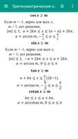 Математические формулы постер