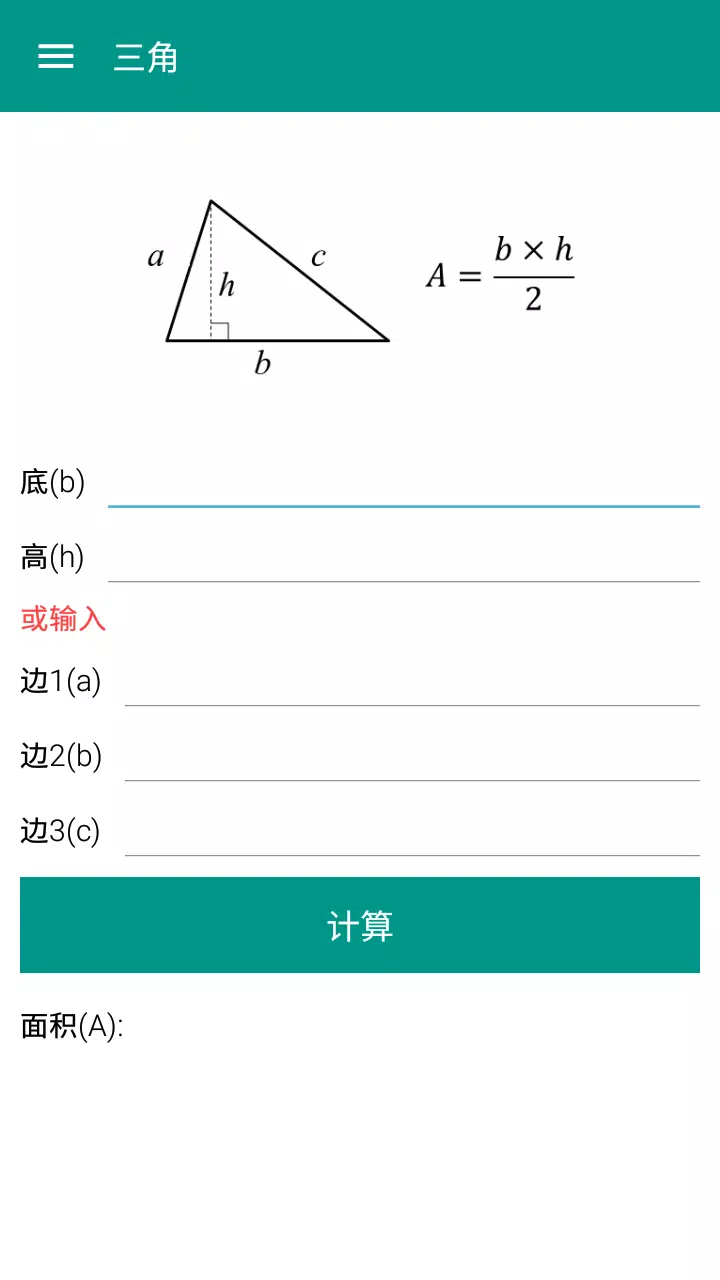数学公式安卓下载 安卓版apk 免费下载