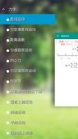 物理公式 海报
