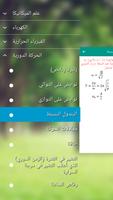 الصيغة الفيزيائية تصوير الشاشة 2