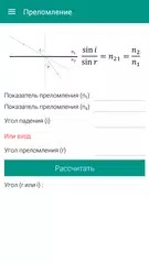 Скачать Физические формулы APK