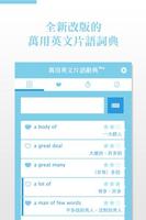 萬用英文片語辭典 bài đăng