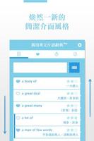 萬用英文片語辭典 ảnh chụp màn hình 1