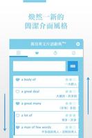 萬用英文片語辭典 截图 1