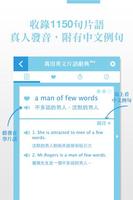 萬用英文片語辭典 ảnh chụp màn hình 2