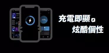 皮卡充電秀-個性充電動畫