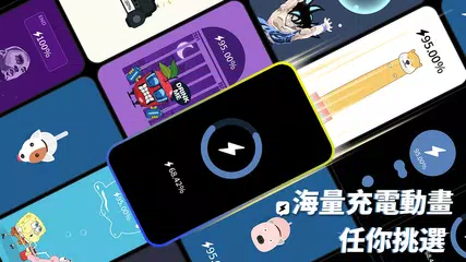 皮卡充電秀-個性充電動畫 XAPK 下載