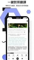 拍讀英語 截圖 3