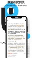 拍讀英語 截圖 1