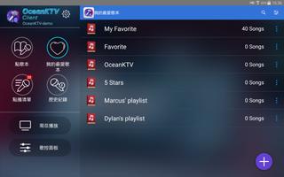 OceanKTV Client 截圖 3