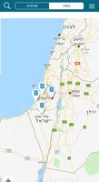 זימון תורים - בתי הדין הרבניים تصوير الشاشة 1