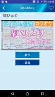 カラオケ歌う スクリーンショット 2