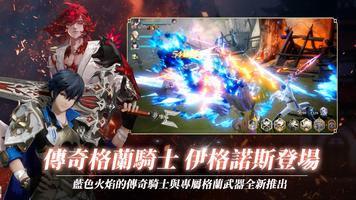 Gran Saga：格蘭騎士團 screenshot 1