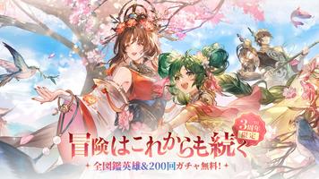 オリエント·アルカディア الملصق