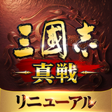 三國志 真戦 biểu tượng