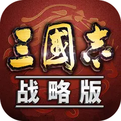 Three Kingdoms Tactics XAPK 下載