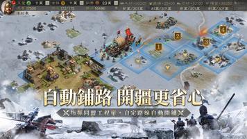 三國志・戰略版 screenshot 2