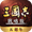 三國志・戰略版（港澳版） APK