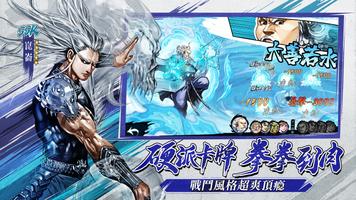 春秋戰雄 ảnh chụp màn hình 3