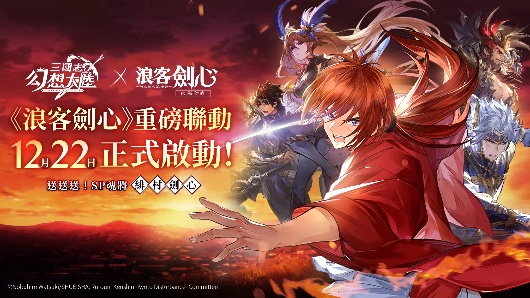 三國志幻想大陸:Global新世界服