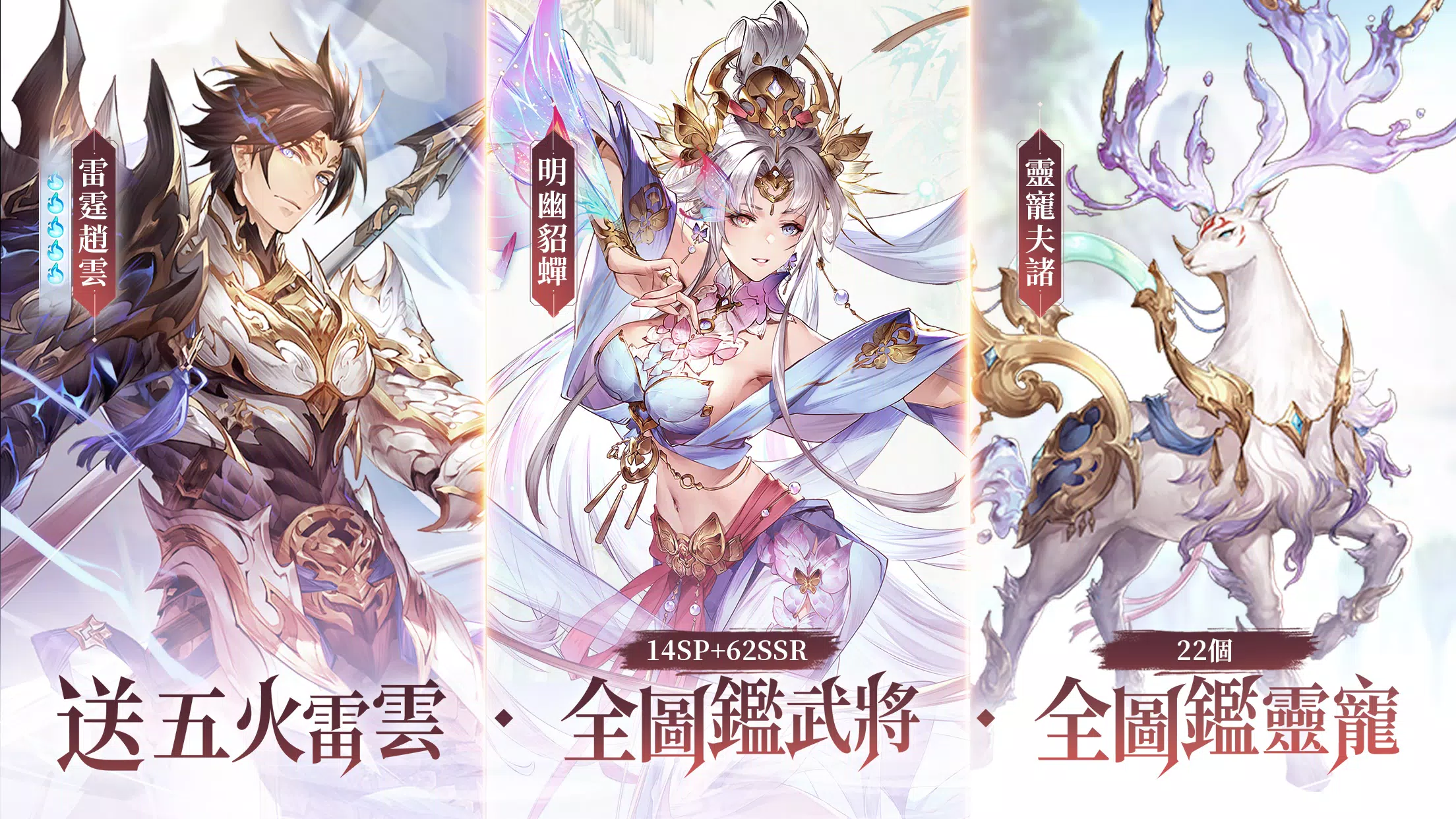 三國志幻想大陸：Global新世界服
