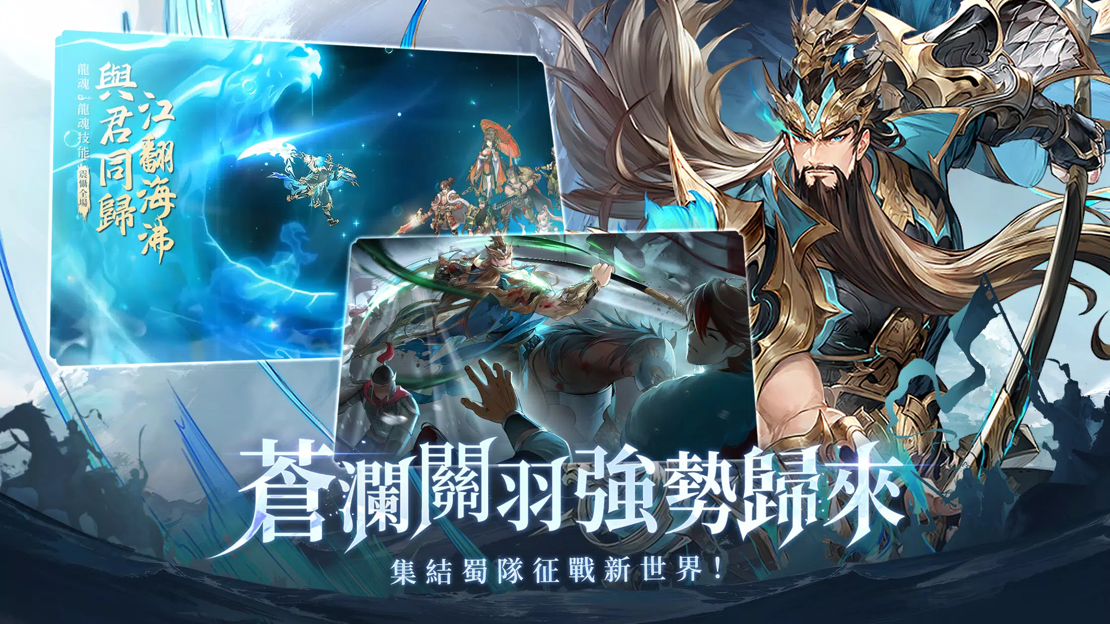 三國志幻想大陸：Global新世界服