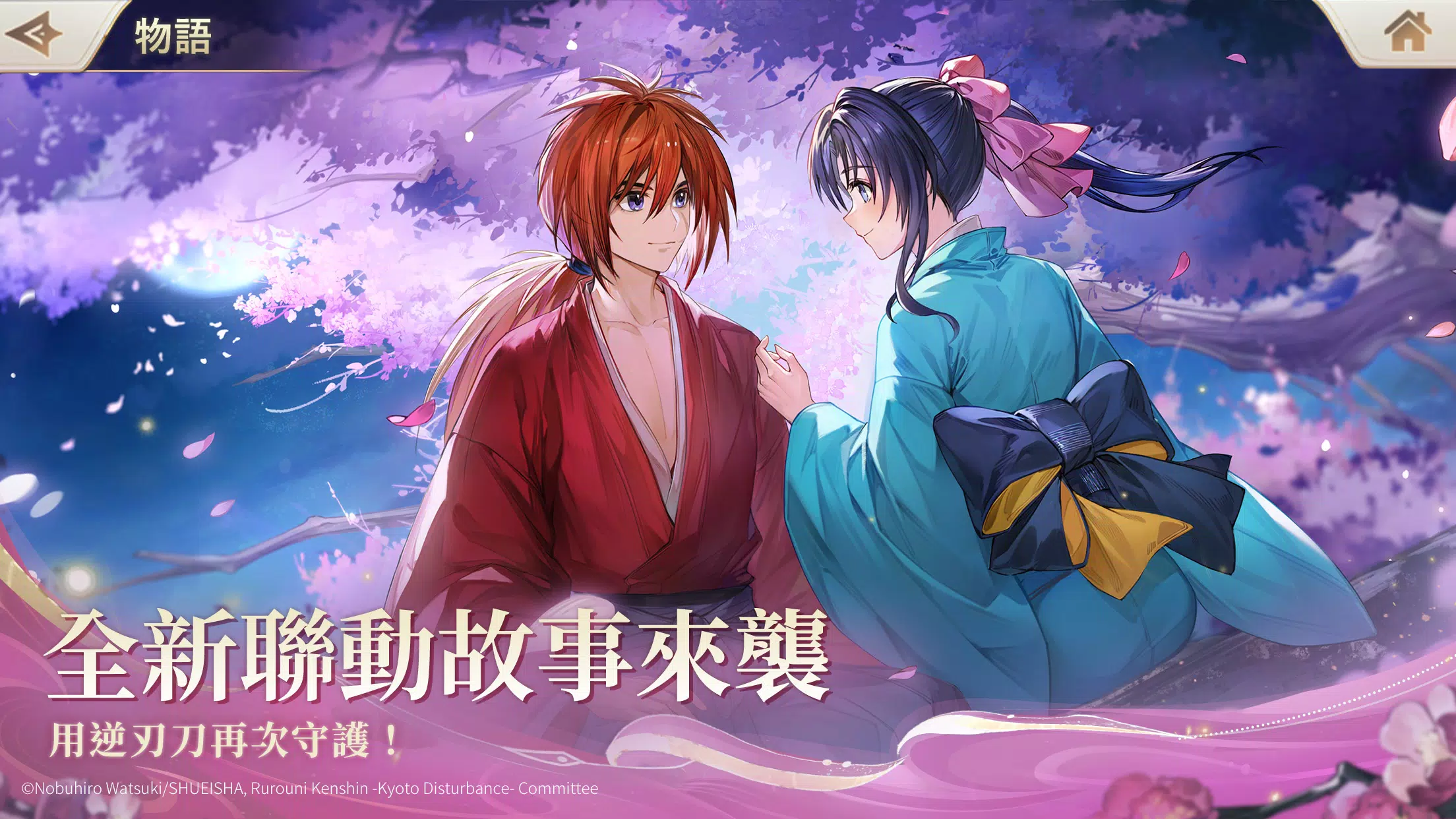 三國志幻想大陸:Global新世界服