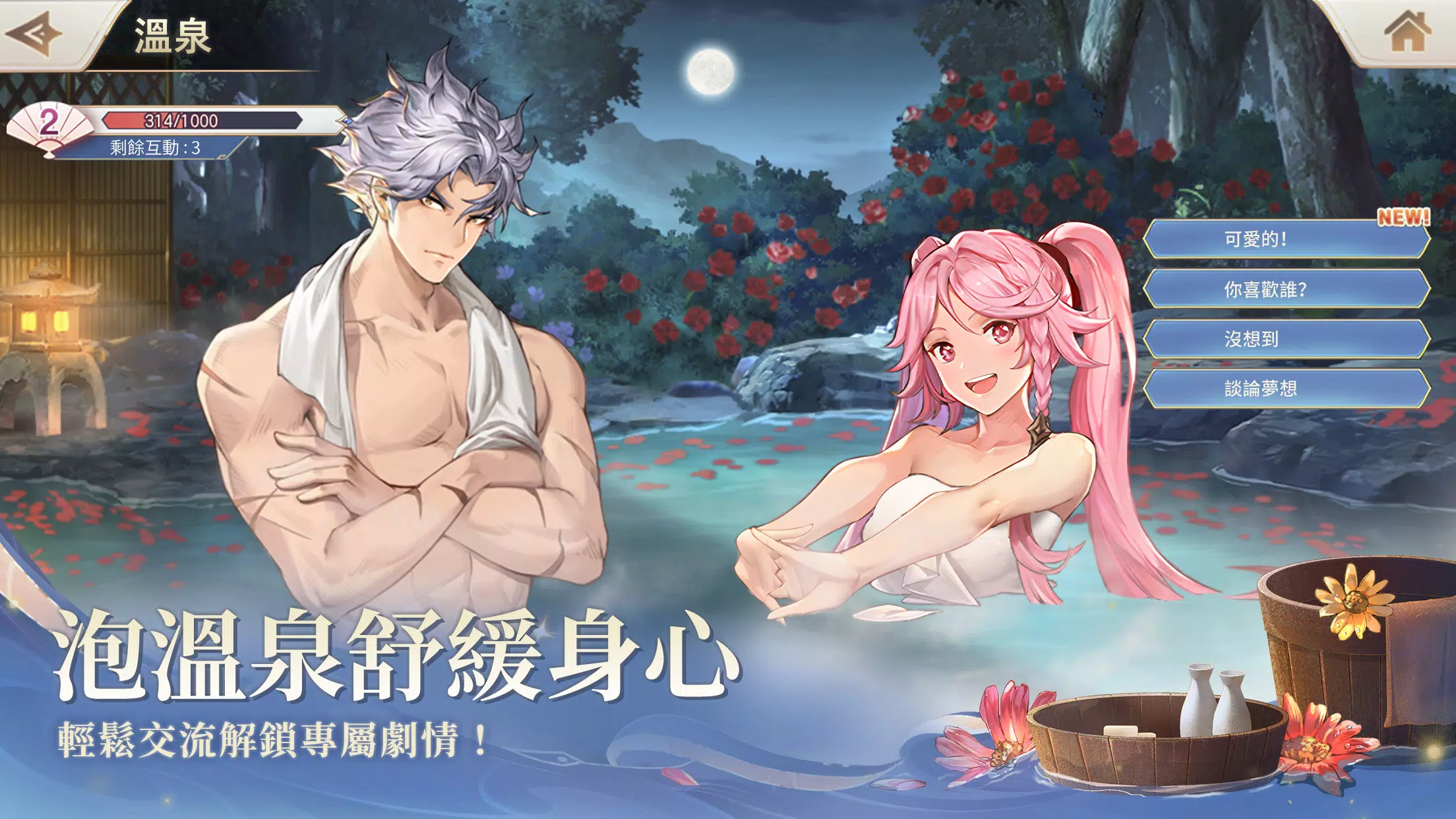 三國志幻想大陸:Global新世界服