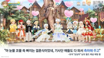 트리 오브 세이비어: 네버랜드 ảnh chụp màn hình 1