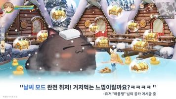 트리 오브 세이비어: 네버랜드 ảnh chụp màn hình 3