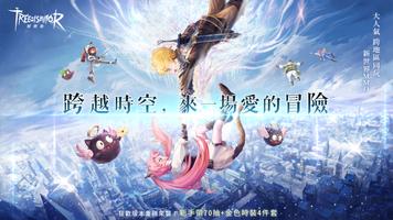 救世者之樹：新世界（港澳版） bài đăng