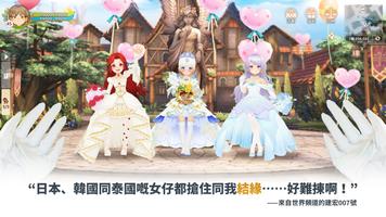 救世者之樹：新世界（港澳版） ảnh chụp màn hình 1