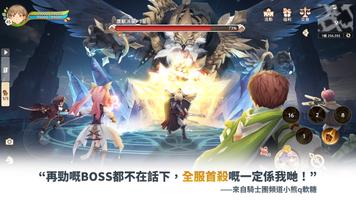 救世者之樹：新世界（港澳版） ảnh chụp màn hình 2