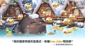救世者之樹：新世界（港澳版） ảnh chụp màn hình 3