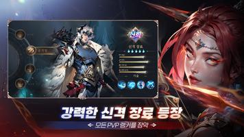 삼국 올스타 ảnh chụp màn hình 1
