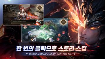 삼국 올스타 ảnh chụp màn hình 2