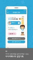 아이커매니저 ảnh chụp màn hình 1
