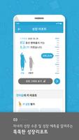 아이커매니저 ảnh chụp màn hình 2