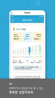 아이커매니저 ảnh chụp màn hình 3