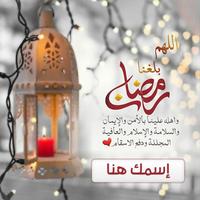 تهاني رمضان Cartaz