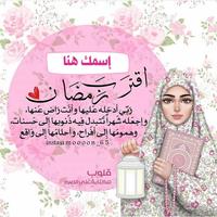 تهاني رمضان imagem de tela 3