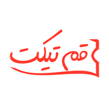 قم تیکت | Qom Ticket - بلیط استخر و مراکز تفریحی