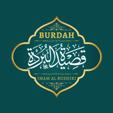 Qosidah Burdah Imam AlBusyiri