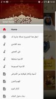 القرآن الكريم capture d'écran 2